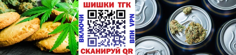 Печенье с ТГК конопля  наркотики  Дигора 