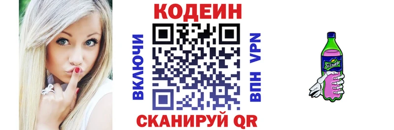 Кодеин напиток Lean (лин)  shop клад  Дигора 