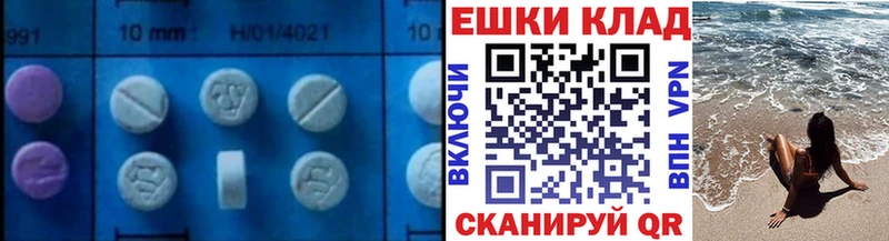 ЭКСТАЗИ круглые  Дигора 