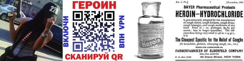ГЕРОИН белый  гидра онион  Дигора 